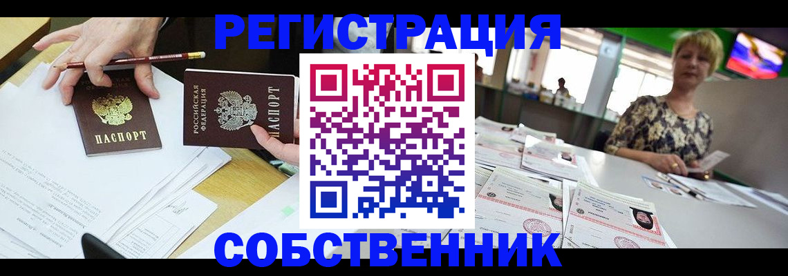 пропишу в квартире в Вилючинске